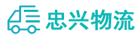 中山到奇台县物流公司